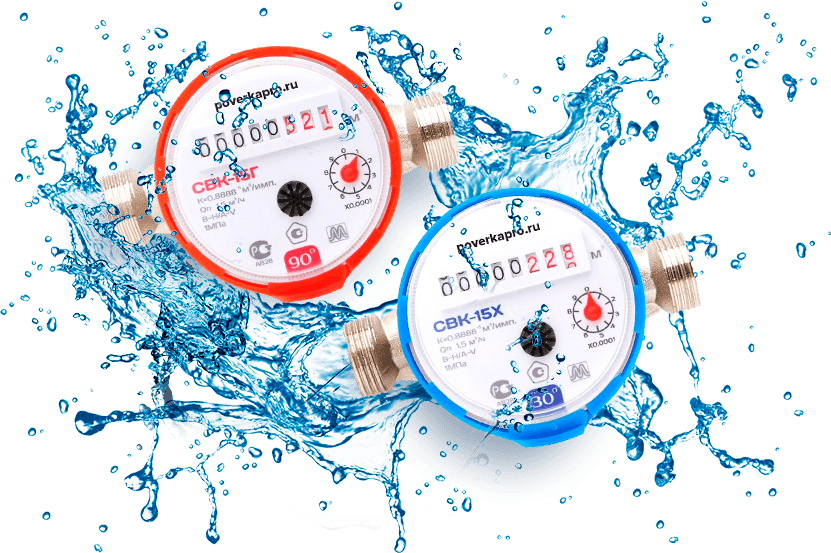 Поверка счетчиков 